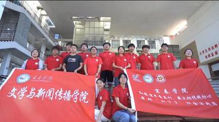 三下乡|青春执笔绘红土，文传聚...