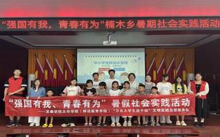 青春实践正当时 ——文传学院（...