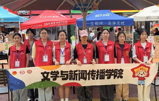 文传迎新日，温情满校园