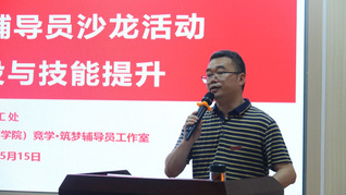 固本筑基强本领&nbsp;赋能增效促学风...