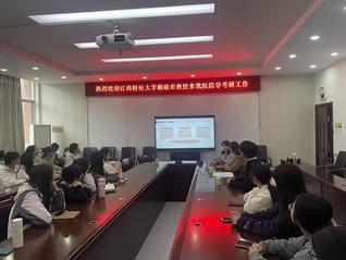 文传学院举办汉语国际教育专业考...