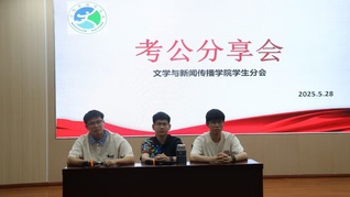 搭建经验桥梁，指引备考方向 —...