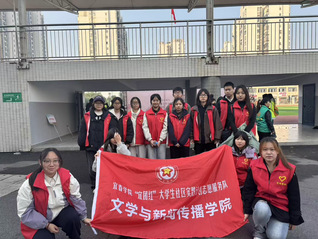 以运动之名，聚志愿之心&nbsp;—文传...