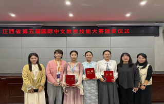我院学子在江西省第五届国际中文...
