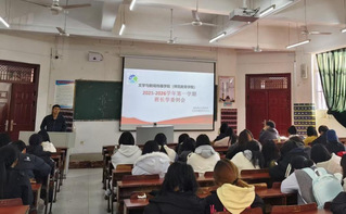 凝心聚力，共筑班魂&nbsp;——文传学...