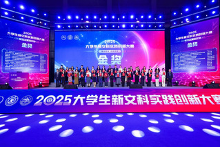 文传学院师生在2025年大学生...