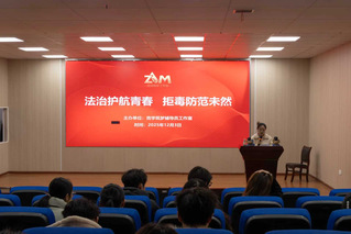 法治护航青春，拒毒筑牢防线&nbsp;—...