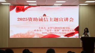 奖优助困托举希望，教育公平成就...