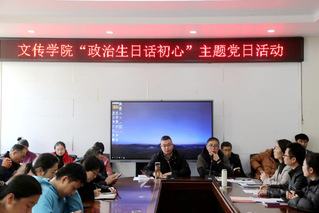 政治生日话初心&nbsp;&nbsp;踔厉奋发谱新...