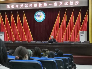 江西师范大学文学院院长詹艾斌教...