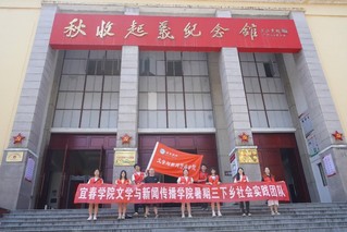 点亮革命新征程