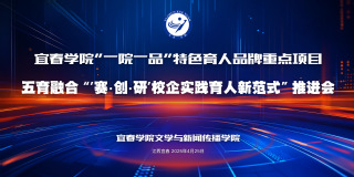 文传学院“一院一品”项目推进会...