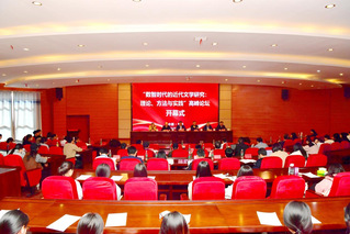 “数智时代的近代文学研究：理论...