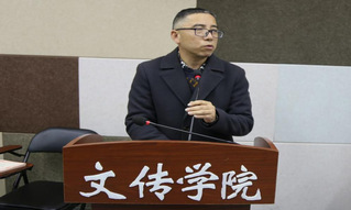 文传学院举办第十九届全国儿童文...