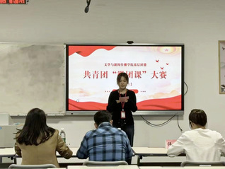 以赛促学强信念&nbsp;青春奋进建新功