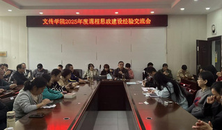 融“点”成面，育人有声&nbsp;——文...