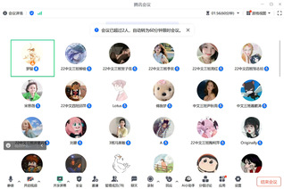 云端相聚话育人&nbsp;家校同心助成长...