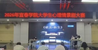 文传学院心理情景剧《破茧·新生...