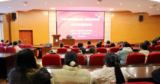 南京晓庄学院罗荣华教授来我院开...