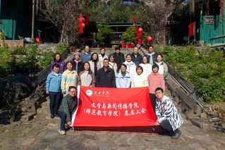 宜春学院文传学院党委开展主题党...