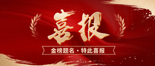 喜报｜我院2026年考研再创佳...
