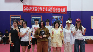 方寸乒台竞风采，挥拍逐梦展韶华...